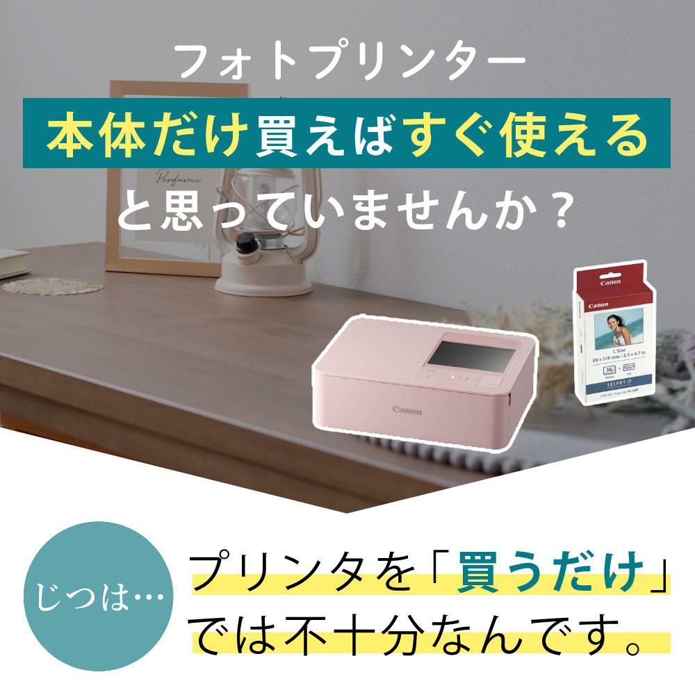 キヤノン  コンパクトフォトプリンター セルフィー CP1500 ホワイト ピンク  たっぷり用紙108枚！スタンダードセット