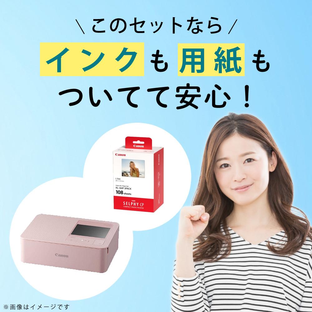 キヤノン  コンパクトフォトプリンター セルフィー CP1500 ホワイト ピンク  たっぷり用紙108枚！スタンダードセット