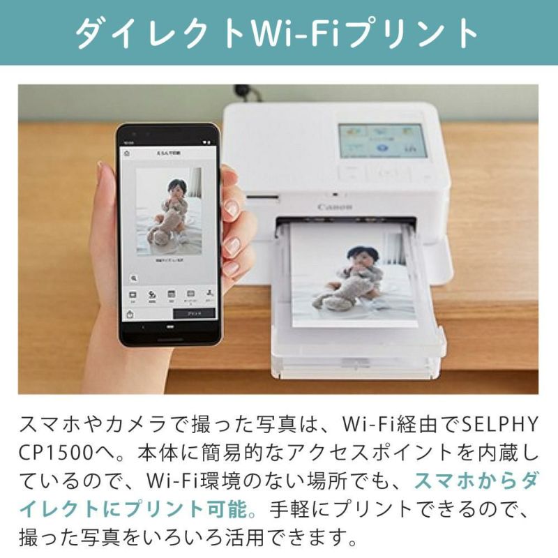 キヤノン  コンパクトフォトプリンター セルフィー CP1500 ホワイト ピンク  たっぷり用紙108枚！スタンダードセット