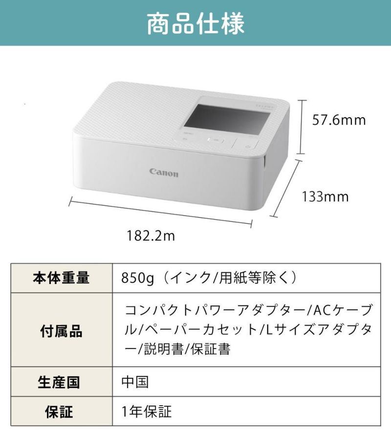 キヤノン コンパクトフォトプリンター セルフィー CP1500 ホワイト