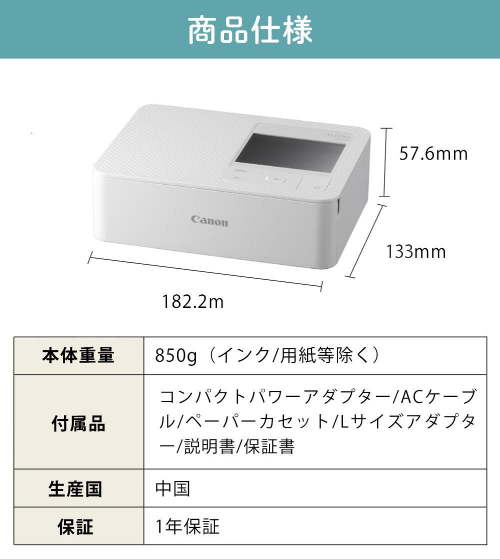 キヤノン  コンパクトフォトプリンター セルフィー CP1500 ホワイト ピンク  たっぷり用紙108枚！スタンダードセット