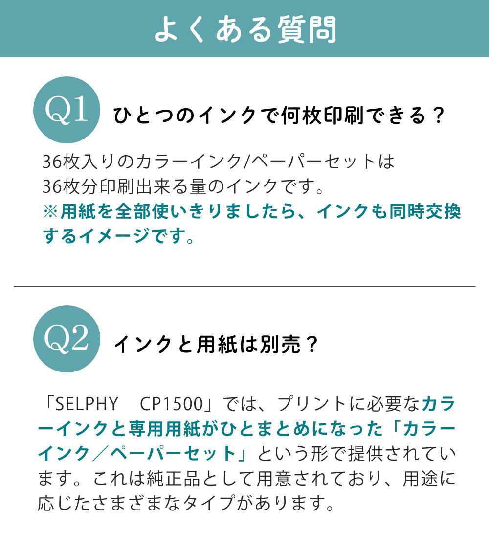キヤノン  コンパクトフォトプリンター セルフィー CP1500 ホワイト ピンク  たっぷり用紙108枚！スタンダードセット