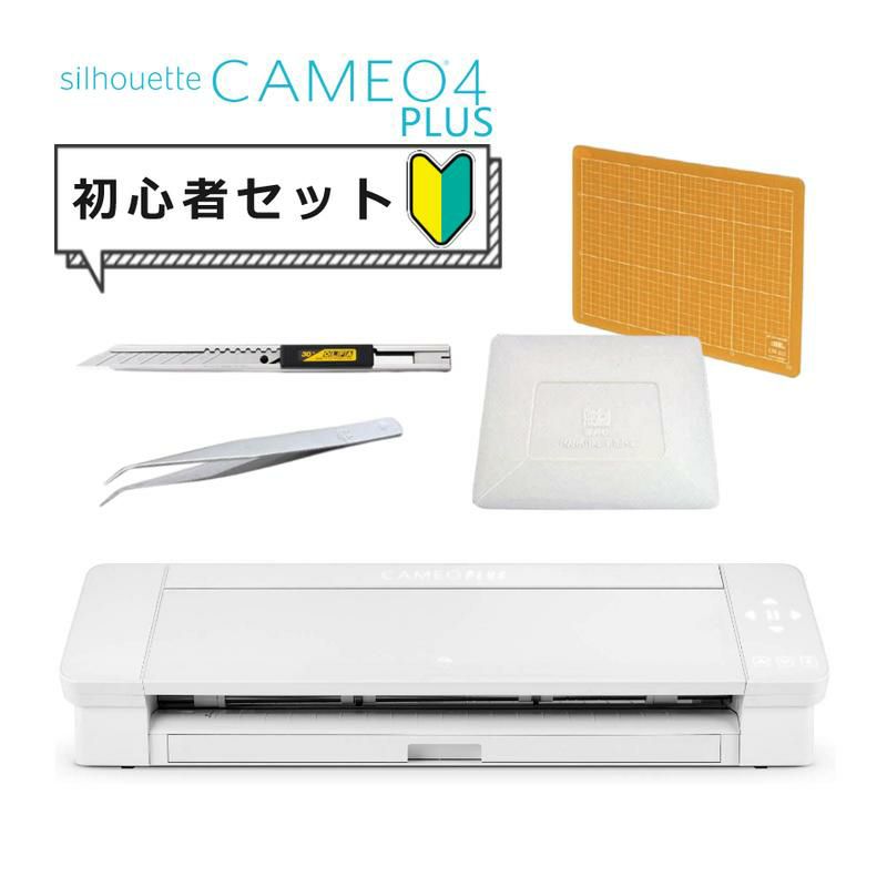 カッティングマシン 初心者応援 5点セット  シルエットジャパン シルエットカメオ4 プラス SILH-CAMEO-4-PLUS-J カッティング ステッカー/ラベル グラフテック