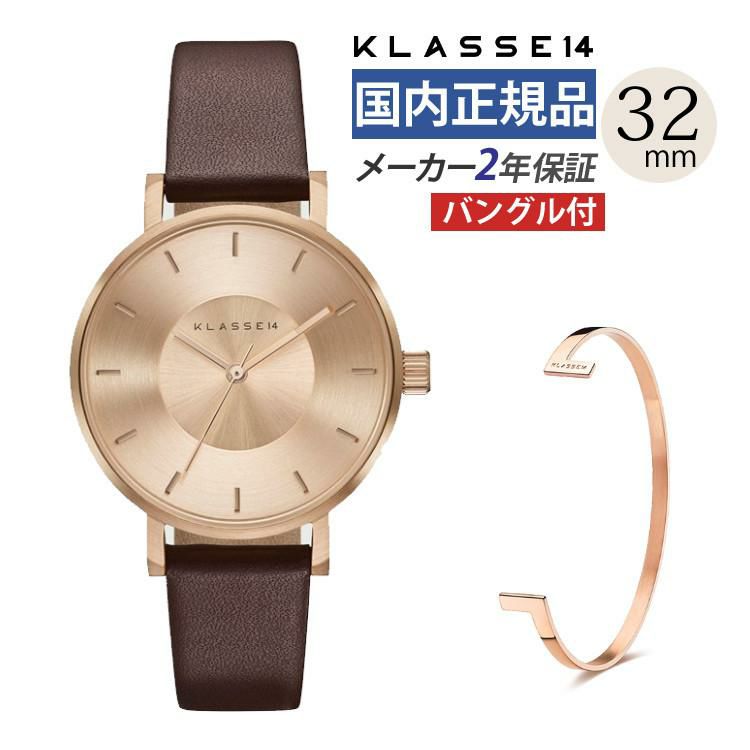 セット  正規品/2年保証 KLASSE14 クラスフォーティーン WVO22RG001S ボラーレ ローズゴールド  腕時計 32mm ブラウン レディース＆ バングル S サイズ カジュアル おしゃれ