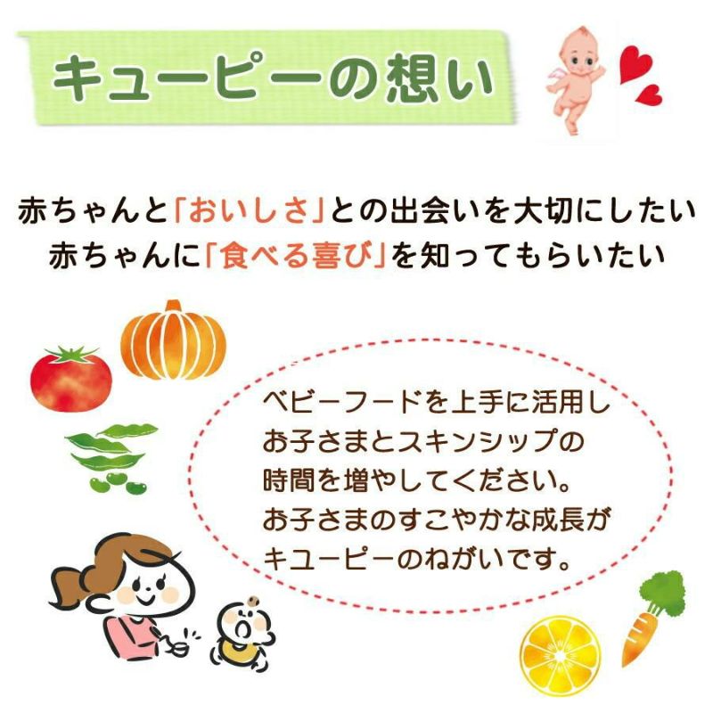 ベビーフード 離乳食 5ヶ月  18点セット  キューピー 瓶セット 9種×各2個  ラッピング不可  熨斗対応不可  おすすめ