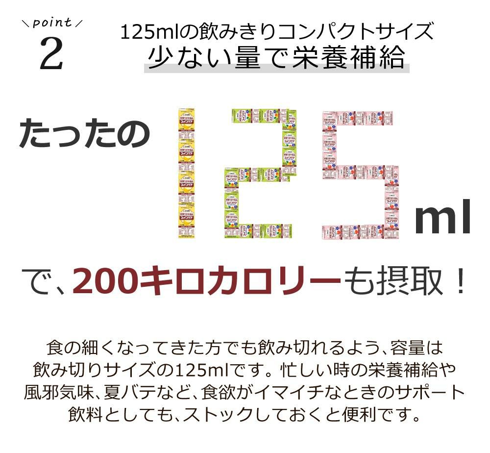 キューピー ジャネフ 栄養機能食品 ファインケア すっきりテイスト 125ml 60点セット  ラッピング不可  熨斗対応不可