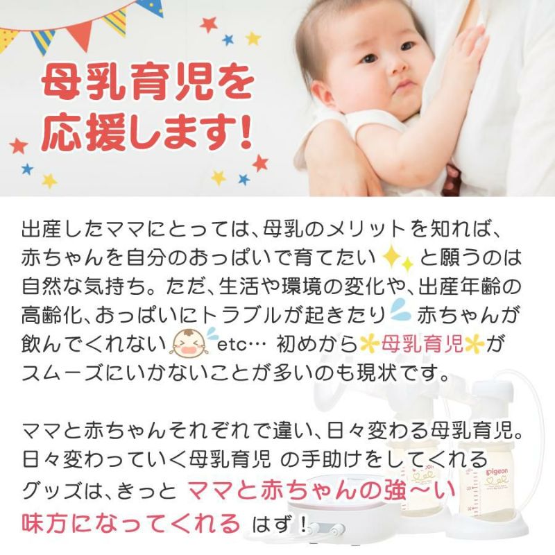 ピジョン さく乳器 電動 プロパーソナル pro personal R ＋ 専用充電バッテリー 付きセット  レビューで北海道米プレゼント