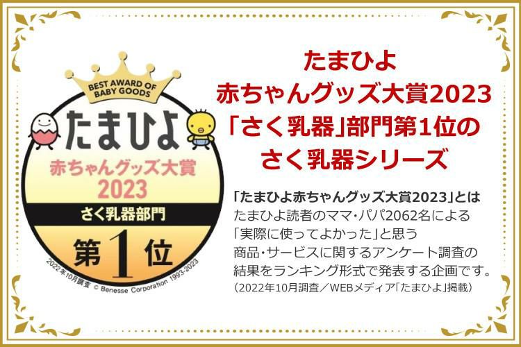 ピジョン さく乳器 電動 プロパーソナル pro personal R ＋ 専用充電バッテリー 付きセット  レビューで北海道米プレゼント