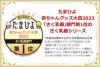 ピジョン さく乳器 電動 プロパーソナル pro personal R ＋ 専用充電バッテリー 付きセット  レビューで北海道米プレゼント