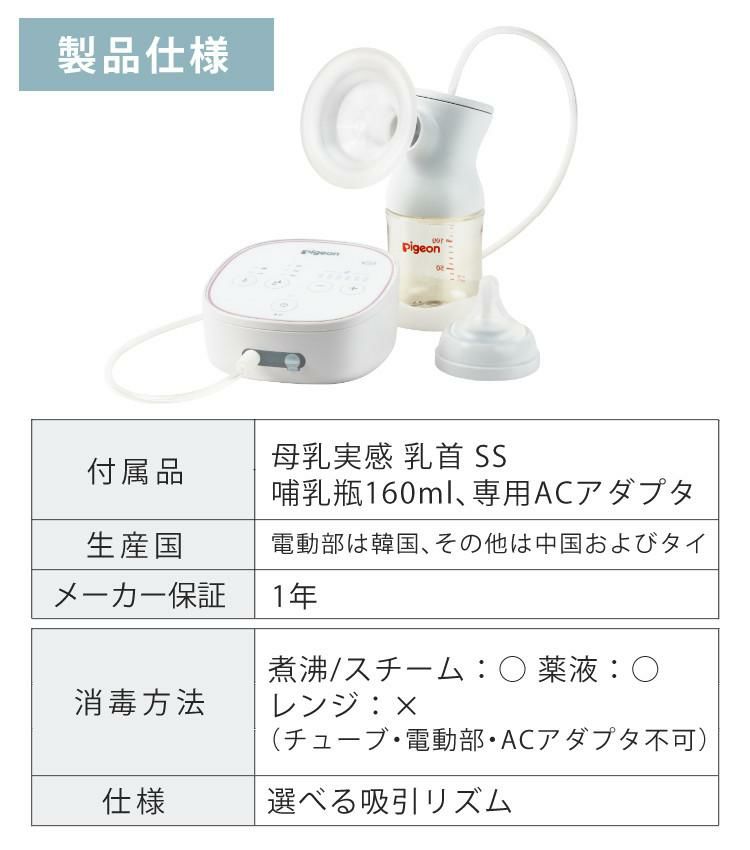 ピジョン さく乳器 電動 プロパーソナル pro personal R ＋ 専用充電バッテリー 付きセット  レビューで北海道米プレゼント