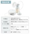 ピジョン さく乳器 電動 プロパーソナル pro personal R ＋ 専用充電バッテリー 付きセット  レビューで北海道米プレゼント