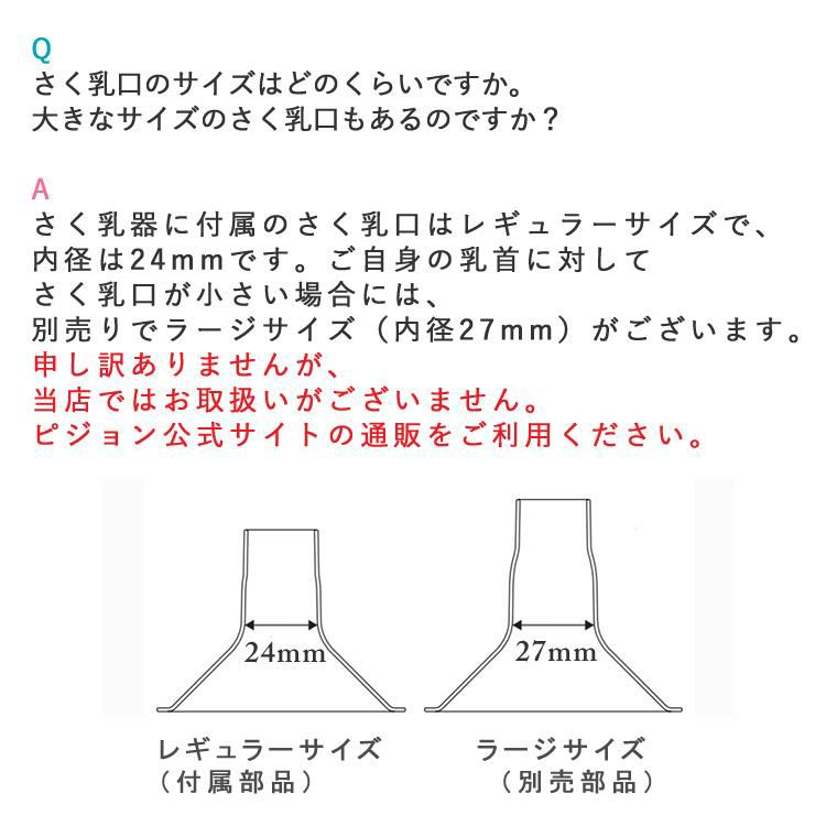 ピジョン さく乳器 電動 プロパーソナル pro personal R ＋ 専用充電バッテリー 付きセット  レビューで北海道米プレゼント