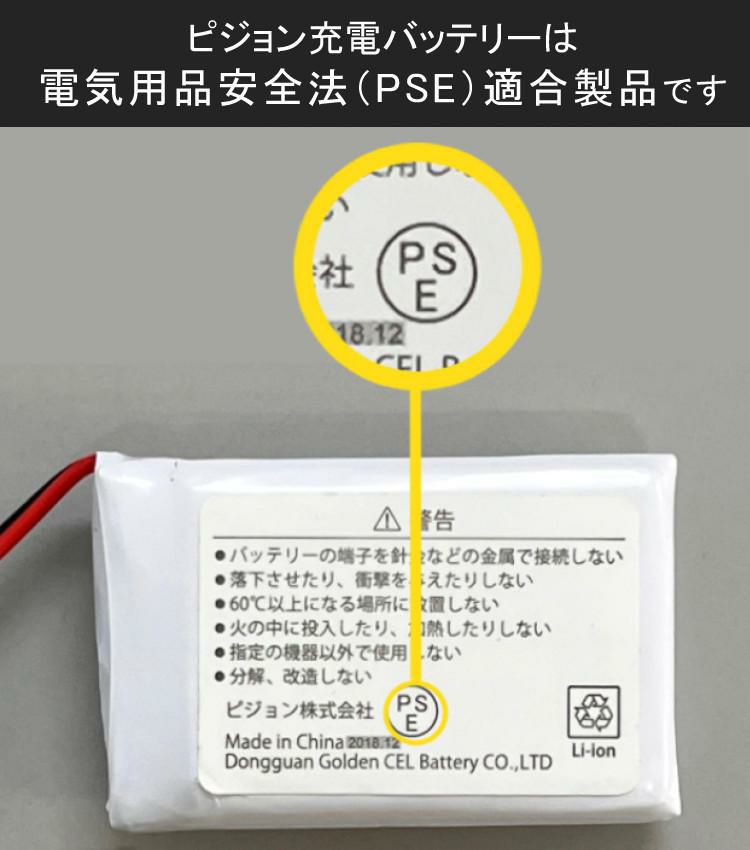 ピジョン さく乳器 電動 プロパーソナル pro personal R ＋ 専用充電バッテリー 付きセット  レビューで北海道米プレゼント