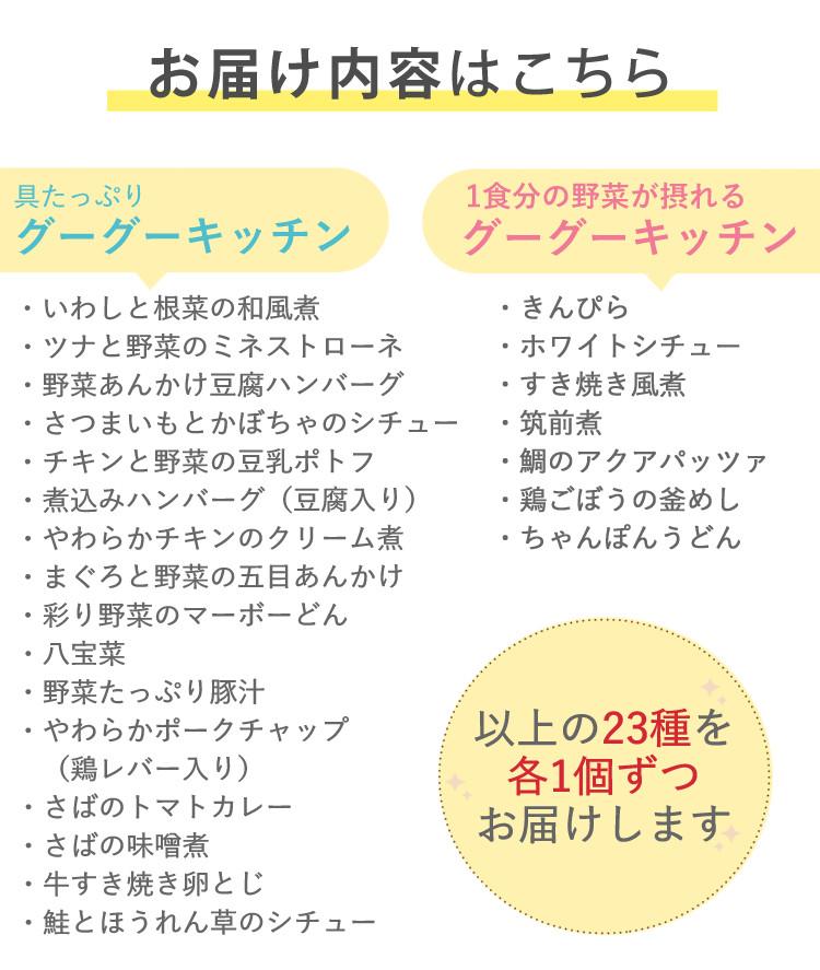 離乳食セット ベビーフード 離乳食 12ヶ月頃~ 和光堂 パウチ 23点セット  ラッピング不可  熨斗対応不可
