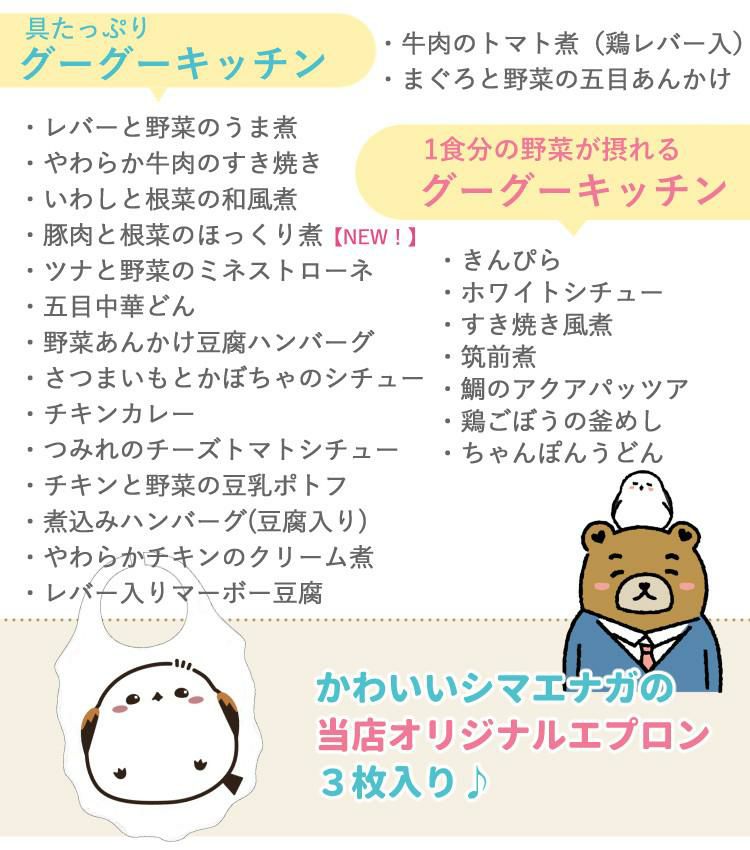 離乳食セット ベビーフード 離乳食 12ヶ月頃~ 和光堂 パウチ 23点セット  ラッピング不可  熨斗対応不可