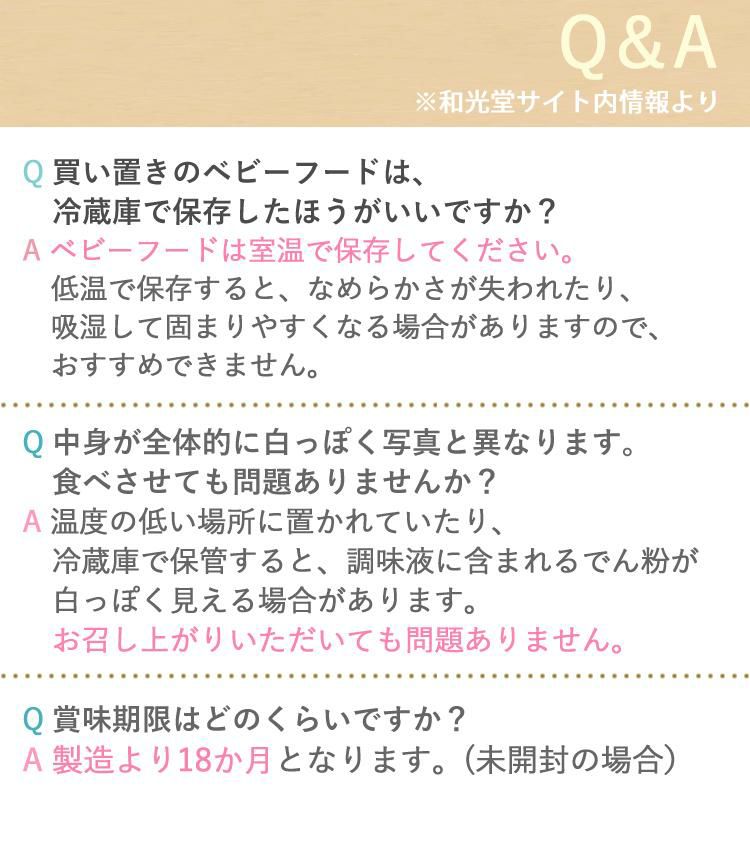 離乳食セット ベビーフード 離乳食 12ヶ月頃~ 和光堂 パウチ 23点セット  ラッピング不可  熨斗対応不可