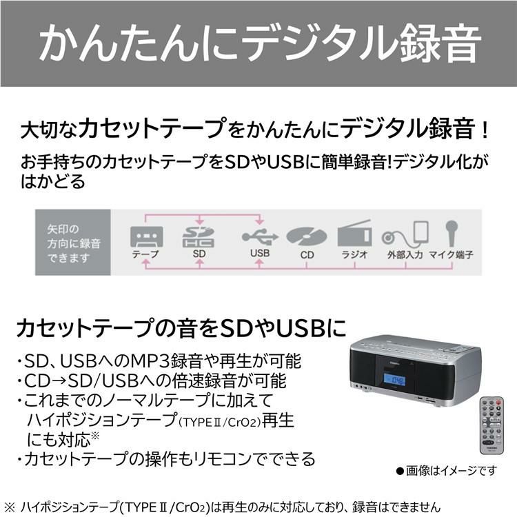 電池＆カセットテープ付き  東芝 CDラジカセ TY-CDX91 S  シルバー SD/USB対応  ラッピング不可