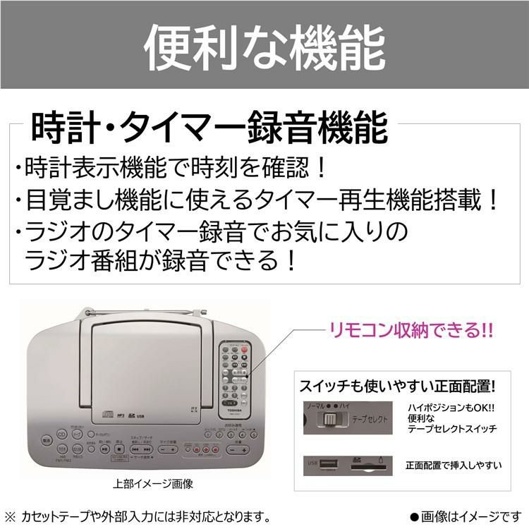 電池＆カセットテープ付き  東芝 CDラジカセ TY-CDX91 S  シルバー SD/USB対応  ラッピング不可