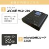 【美品】コピ太郎 MCD-280 パソコン要らず CDまるっと！コピ太郎 MCD-280 – TOHSHOH