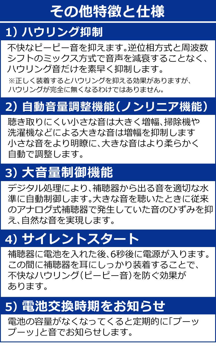 その他の特徴と仕様