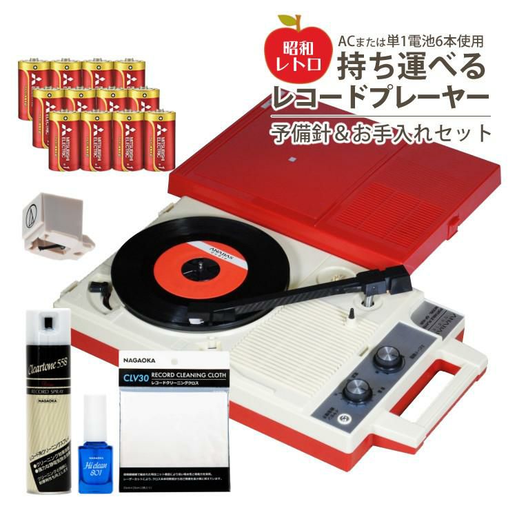 予備針・お手入れキット付き  ANABAS アナバス ポータブルレコードプレーヤー フリースタイル GP-N3R  ラッピング不可