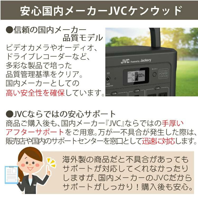 ポータブル電源＆バッグ＆延長ケーブル＆ソーラーパネル セット  JVC アウトドア キャンプ 防災 DIY BN-RB62-C BH-B20 BH-SP100-C BH-SC5 ラッピング不可