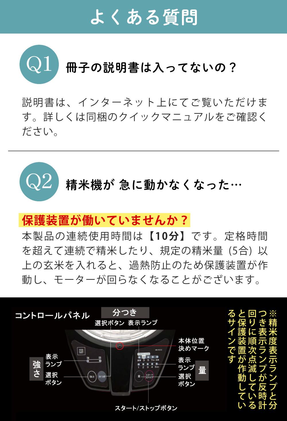 山本電気 家庭用 精米機 MB-RC52B ブラック あわ・きび精白用かご付き
