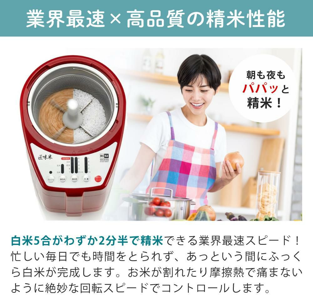 山本電気 家庭用 精米機 MB-RC52 北海道産玄米3種3kgセット