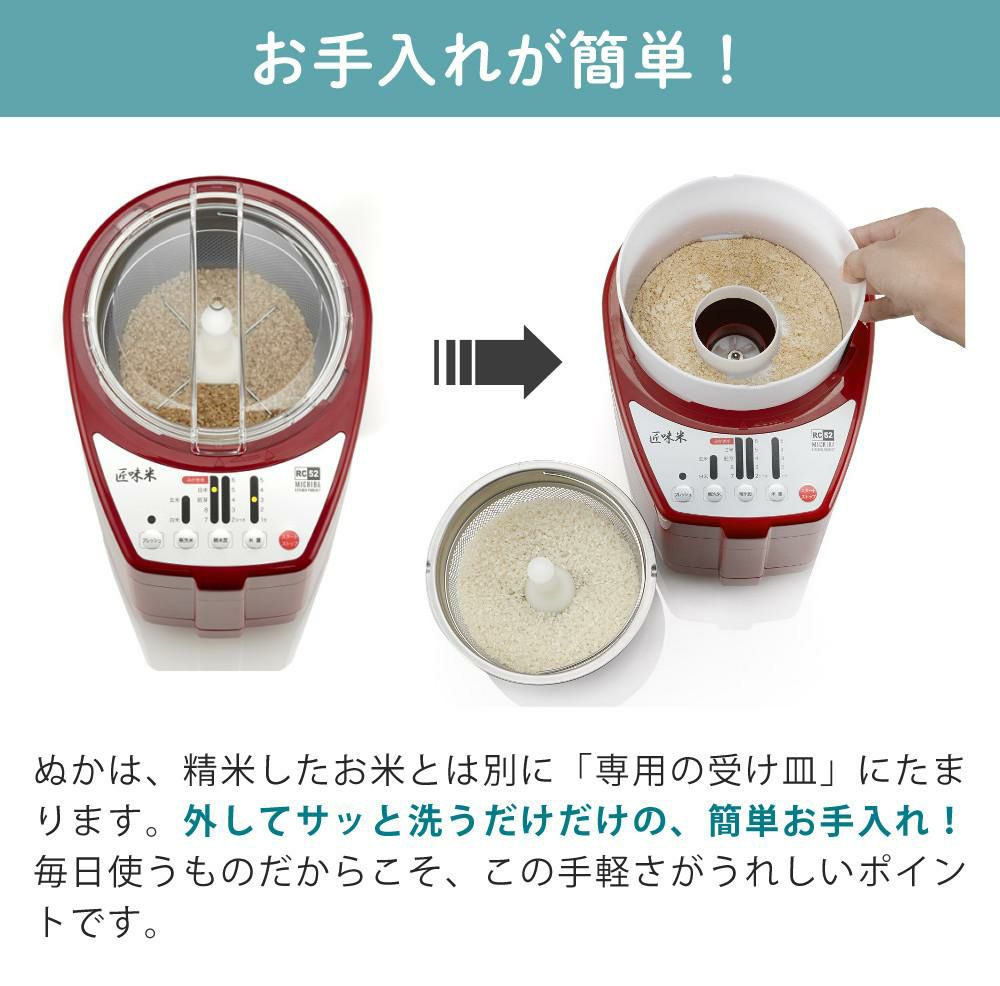 山本電気 家庭用 精米機 MB-RC52 北海道産玄米3種3kgセット