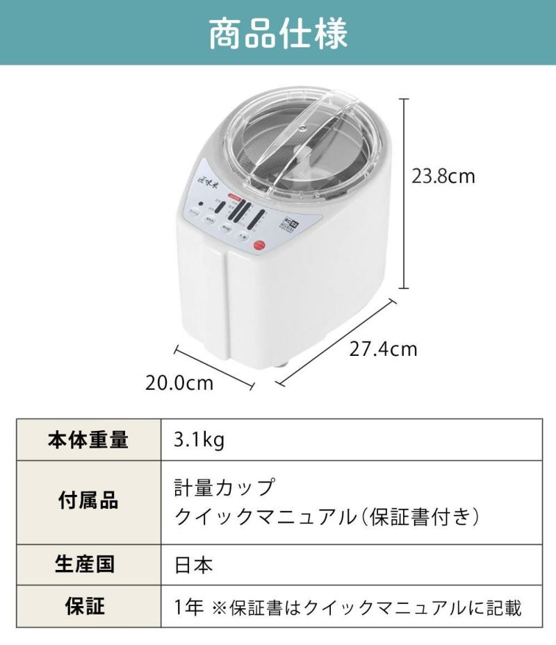 山本電気 家庭用 精米機 MB-RC52 北海道産玄米3種3kgセット