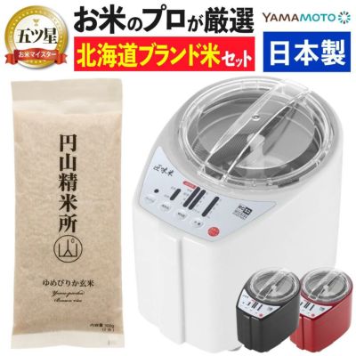 山本電気 道場六三郎監修 精米機 ライスクリーナー 匠味米 MB-RC52＆