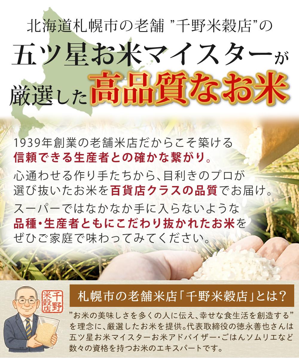 山本電気 道場六三郎監修 精米機 ライスクリーナー 匠味米 MB-RC52＆北海道産ゆめぴりか玄米付き 2点セット ラッピング不可