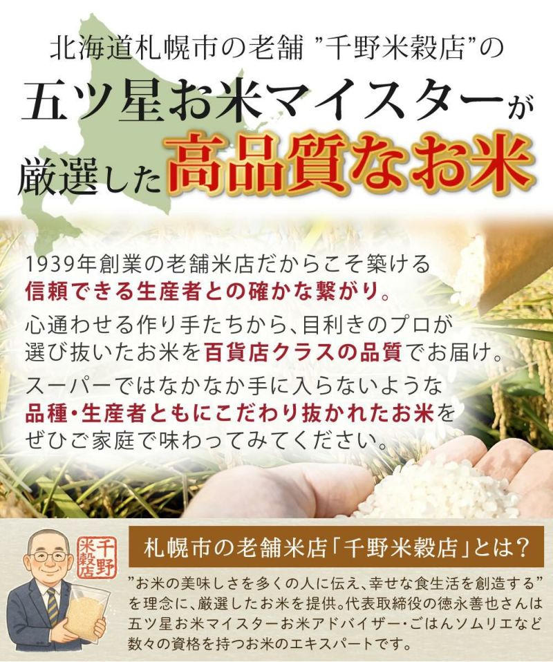 山本電気 道場六三郎監修 精米機 ライスクリーナー 匠味米 MB-RC52＆北海道産ゆめぴりか玄米付き 2点セット ラッピング不可