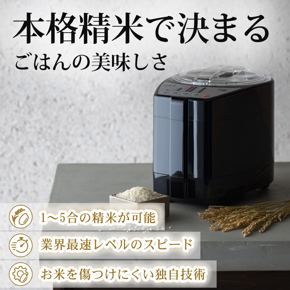 山本電気 道場六三郎監修 精米機 ライスクリーナー 匠味米 MB-RC52＆北海道産ゆめぴりか玄米付き 2点セット ラッピング不可