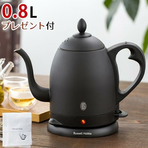 オリジナルふきんプレゼント カフェケトル 0.8L ラッセルホブス 7408JP-88 マットブラック Russell Hobbs 電気ケトル キッチン家電 プレゼント ギフト お祝い