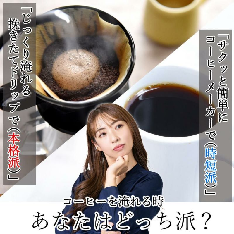 メリタ 全自動 コーヒーメーカー アロマフレッシュ AFG622-1B 4点セット メリタコーヒーメーカー ラッピング不可