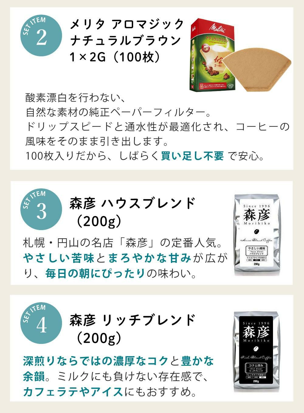 メリタ 全自動 コーヒーメーカー アロマフレッシュ AFG622-1B 4点セット メリタコーヒーメーカー ラッピング不可