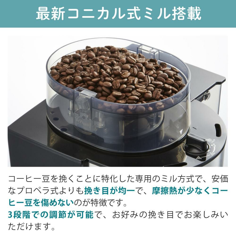 メリタ 全自動 コーヒーメーカー アロマフレッシュ AFG622-1B 4点セット メリタコーヒーメーカー ラッピング不可