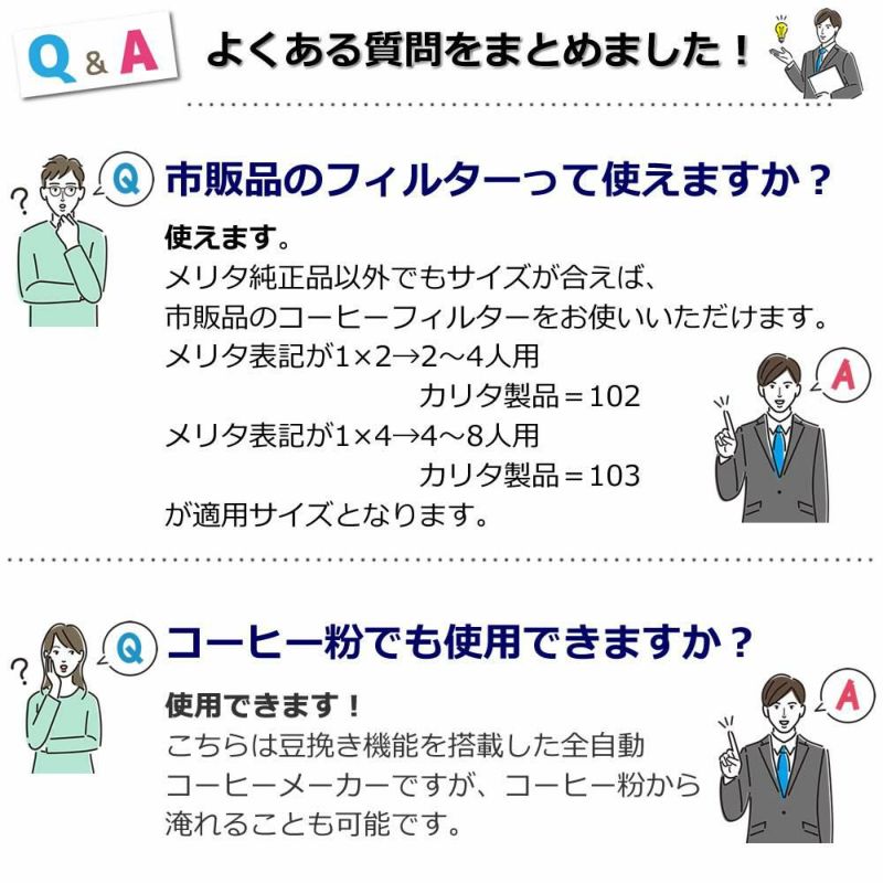 メリタ 全自動 コーヒーメーカー アロマフレッシュ AFT1022-1B 4点セット ラッピング不可