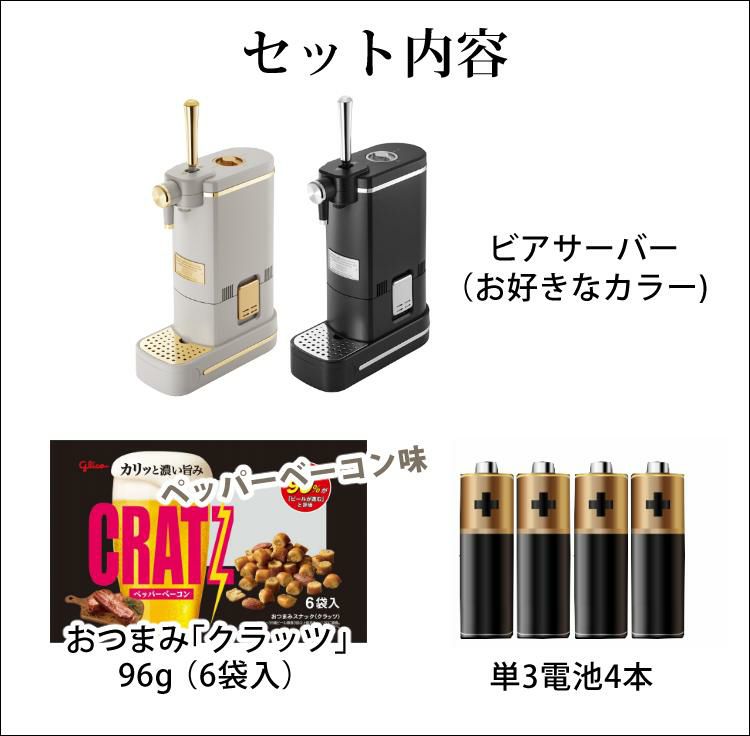 レビューで北海道米  数量限定！予備保冷剤付き Toffy ビアカクテルサーバー おつまみ クラッツ付き リッチブラック / グレージュ ビールサーバー ビアサーバー K-BE1-RB K-BE1-GE ラドンナ トフィ ビール ラッピング不可