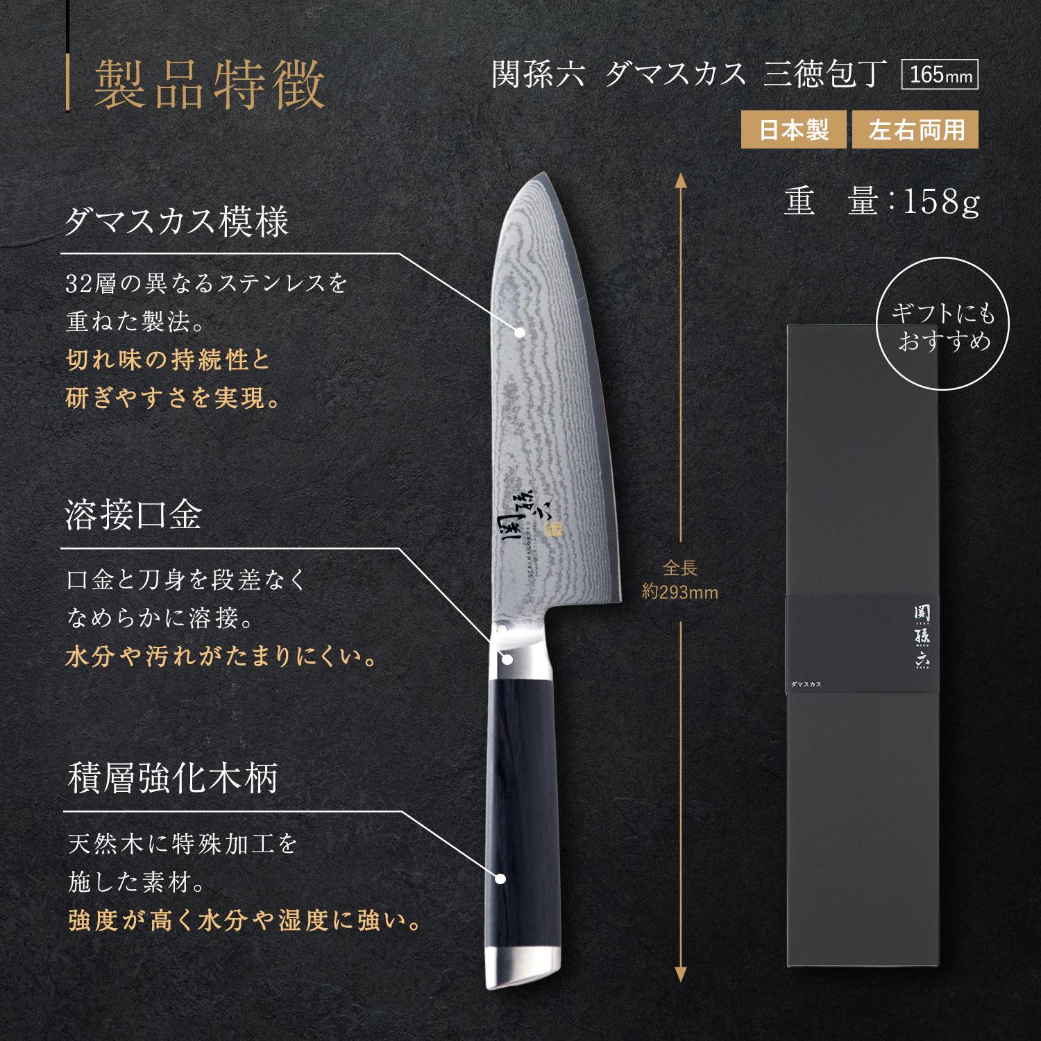 貝印 三徳包丁＆ペティナイフ ＆シャープナーセット  関孫六 ダマスカス ふきん付き AE5200/AE5202/AP0308  日本製 包丁