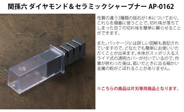 日本製 和包丁＆片刃用シャープナーセット 貝印 関孫六 金寿 ST 出刃包丁 刺身包丁 ふきん付き  ラッピング不可