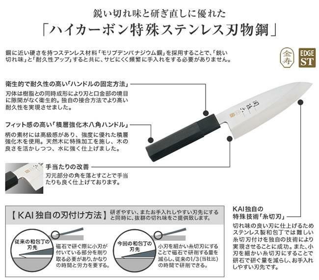 貝印 関孫六 金寿 ST 出刃包丁 刺身包丁 ふきん付き 日本製 和包丁＆片刃用シャープナー＆まな板セット   ラッピング不可