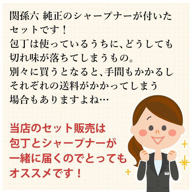 貝印  日本製三徳包丁 シャープナー付き 関孫六 匠創 貝印 ステンレス包丁 三徳 シャープナー＆ふきん付き