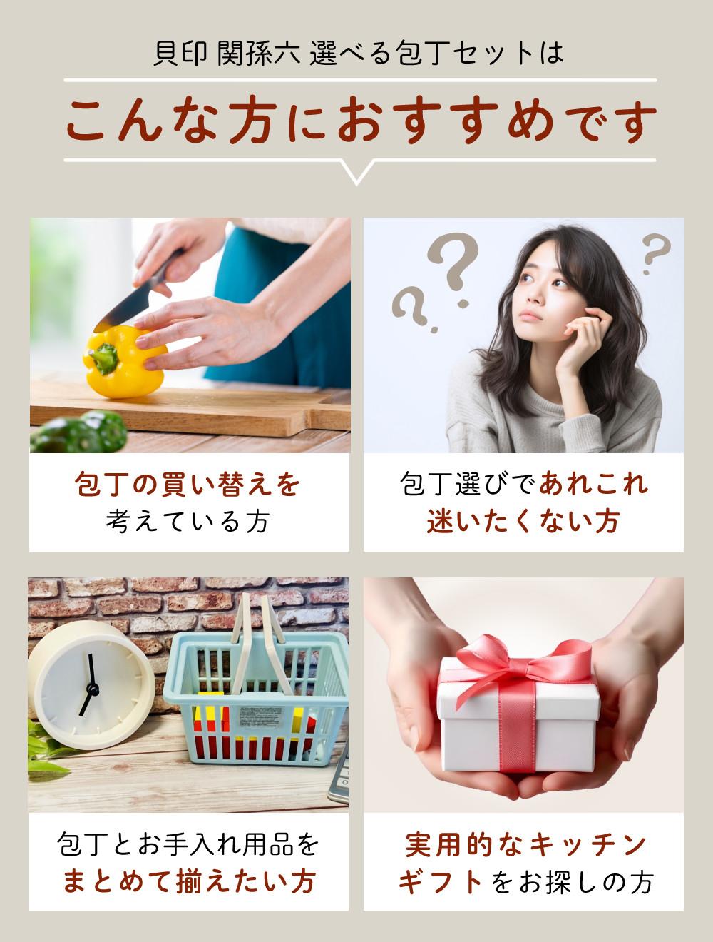 貝印  日本製三徳包丁 シャープナー付き 関孫六 匠創 貝印 ステンレス包丁 三徳 シャープナー＆ふきん付き