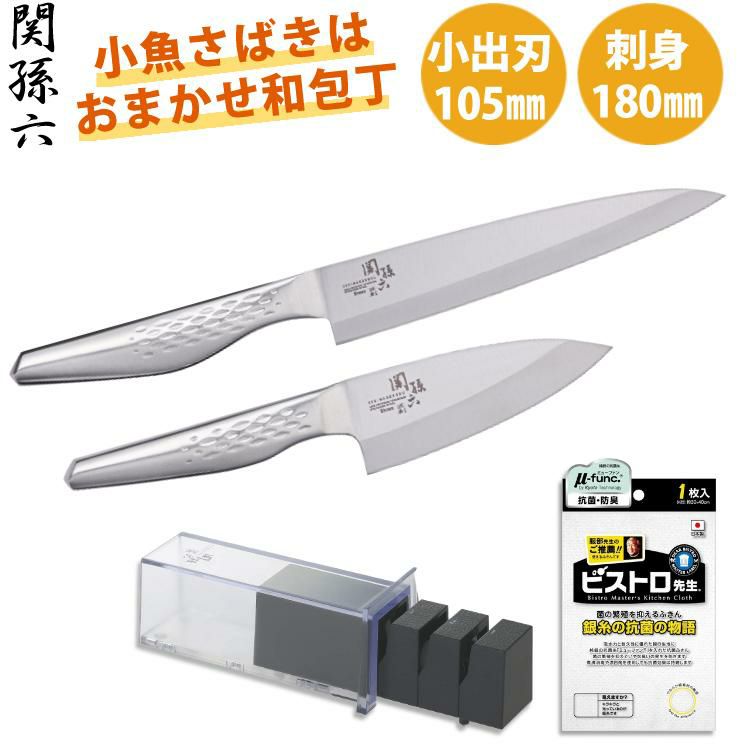 貝印 関孫六 日本製 和包丁 スターターセット 小出刃105mm AK-1130＆刺身180mm AK-1133 シャープナー付き