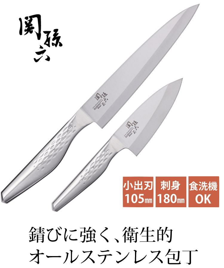 貝印 関孫六 日本製 和包丁 スターターセット 小出刃105mm AK-1130＆刺身180mm AK-1133 シャープナー付き