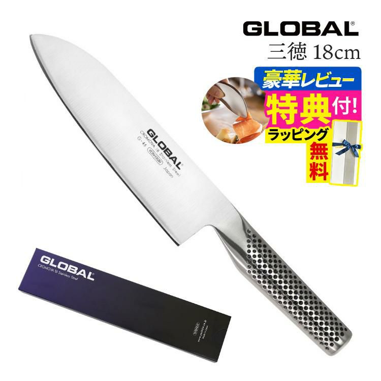 ギフトBOX無料  レビューでゆびさきトングプレゼント GLOBAL  三徳包丁 G-46 18cm