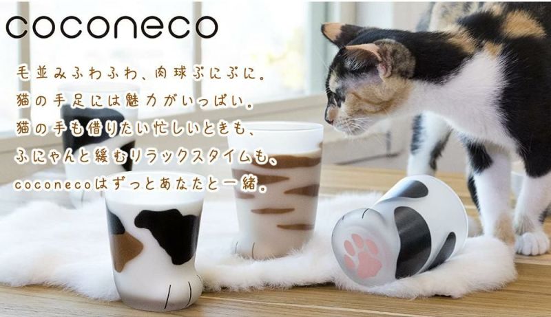 アデリア ここねこ coconeco 親猫 グラス 300ml ミケ トラ ブチ 3点 猫柄ラッピング済ギフトセット  食洗機不可  熨斗対応不可