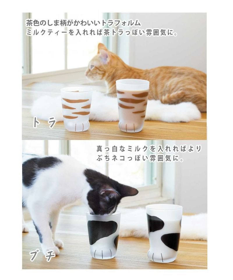 アデリア ここねこ coconeco 親猫 グラス 300ml ミケ トラ ブチ 3点 猫柄ラッピング済ギフトセット  食洗機不可  熨斗対応不可